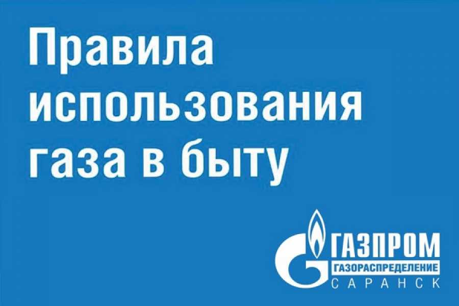 Газоснабжение: особенности оборудования и требования к безопасности