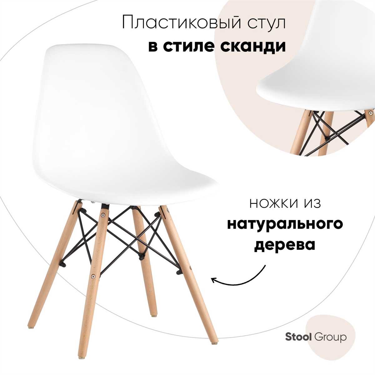 Преимущества деревянных стульев в сравнении с пластиковыми